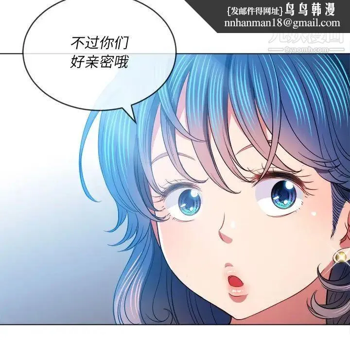 难缠小恶女 - 第82话 - page 73