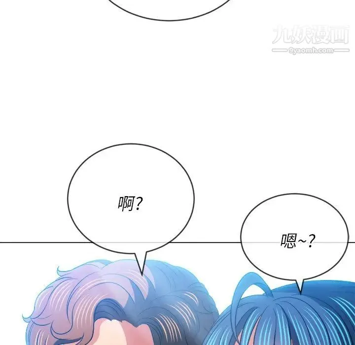 难缠小恶女 - 第82话 - page 76