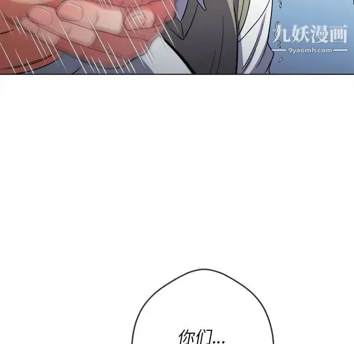 难缠小恶女 - 第82话 - page 82
