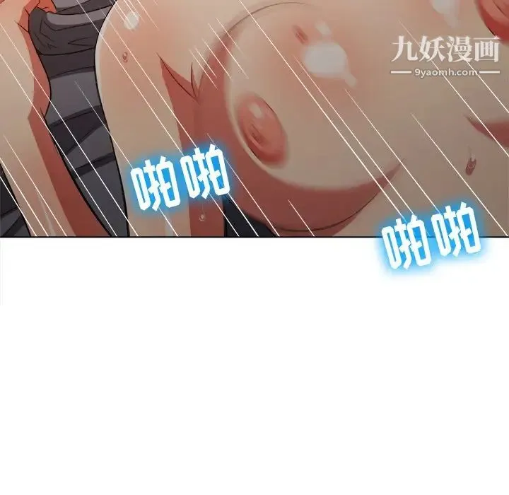 难缠小恶女 - 第82话 - page 101