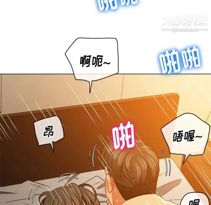 难缠小恶女 - 第82话 - page 104