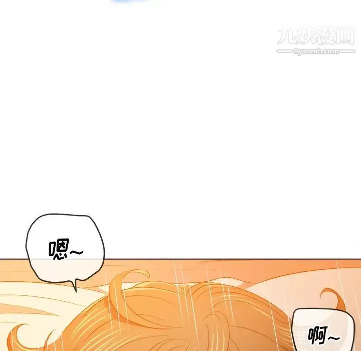 难缠小恶女 - 第82话 - page 109