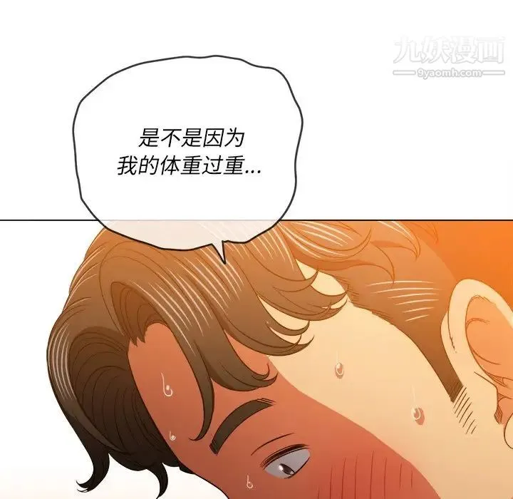 难缠小恶女 - 第82话 - page 113