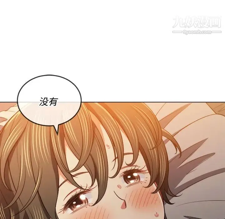 难缠小恶女 - 第82话 - page 115