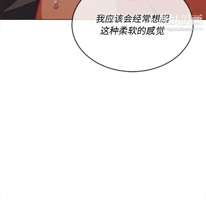 难缠小恶女 - 第82话 - page 121