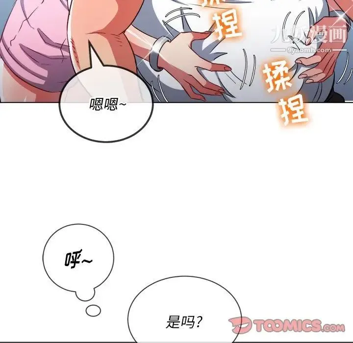 难缠小恶女 - 第82话 - page 129
