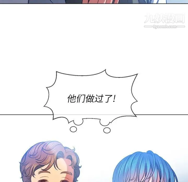 难缠小恶女 - 第82话 - page 131