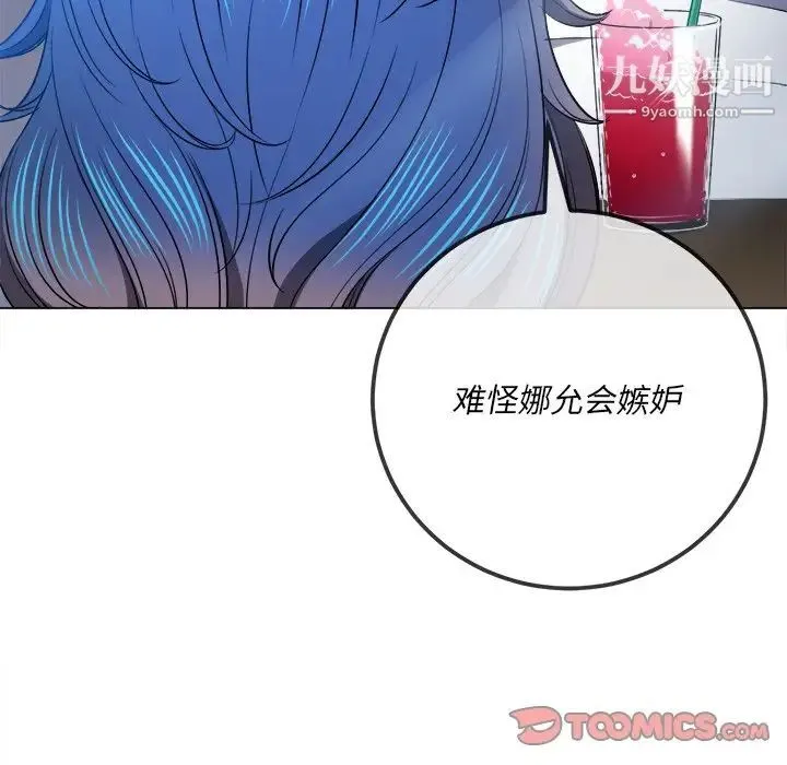 难缠小恶女 - 第82话 - page 135
