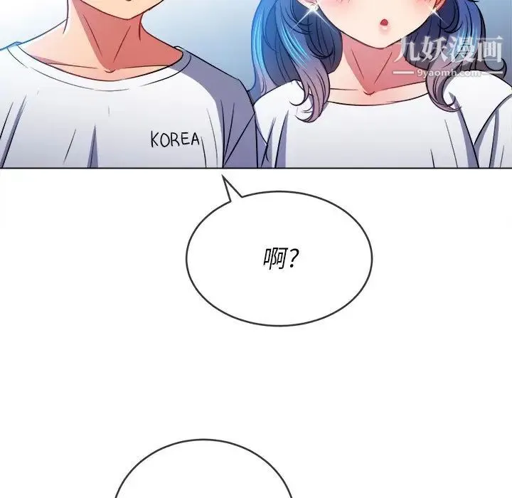 难缠小恶女 - 第82话 - page 137