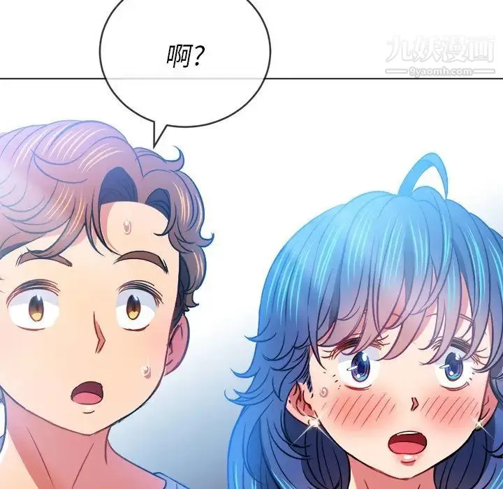 难缠小恶女 - 第82话 - page 140