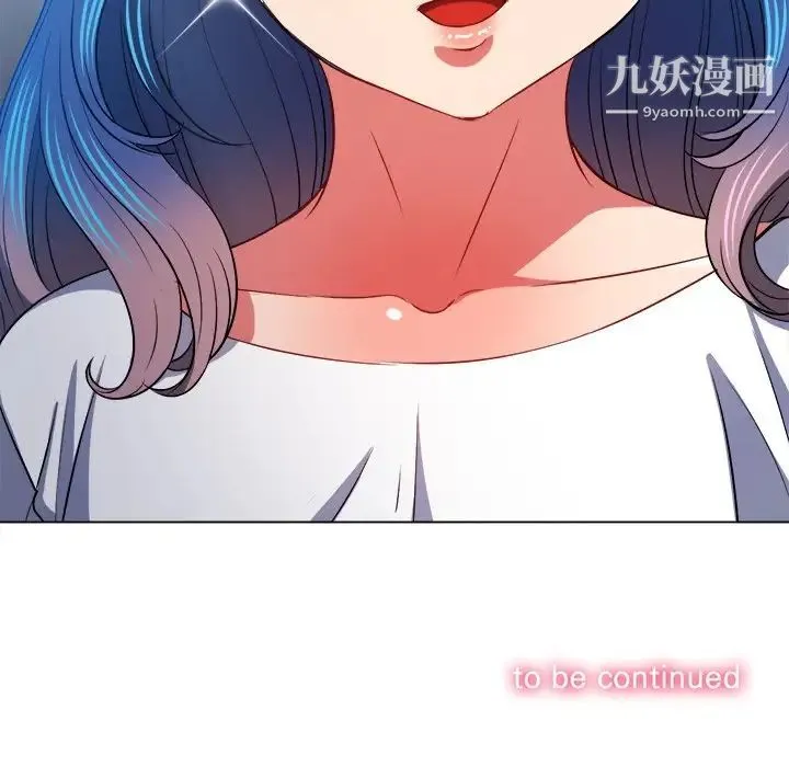 难缠小恶女 - 第82话 - page 144
