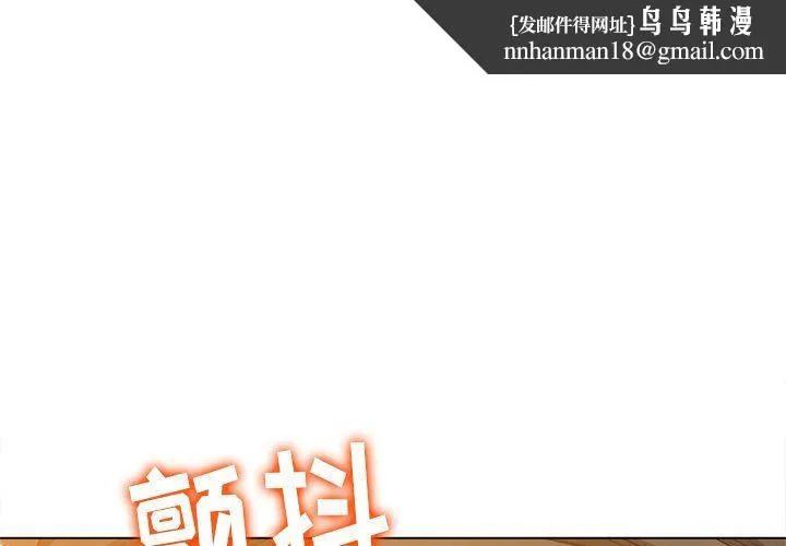 难缠小恶女 - 第131话 - page 1