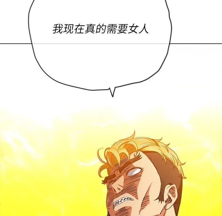 难缠小恶女 - 第131话 - page 5