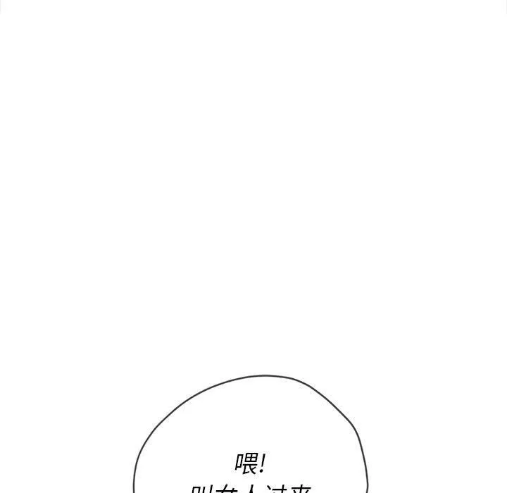 难缠小恶女 - 第131话 - page 8