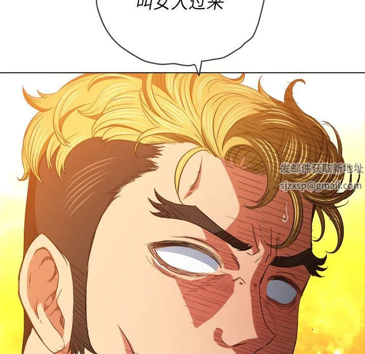 难缠小恶女 - 第131话 - page 9