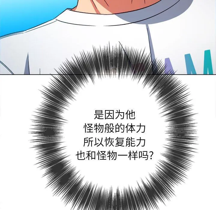 难缠小恶女 - 第131话 - page 15