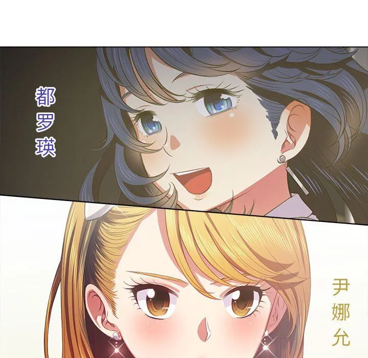 难缠小恶女 - 第131话 - page 22