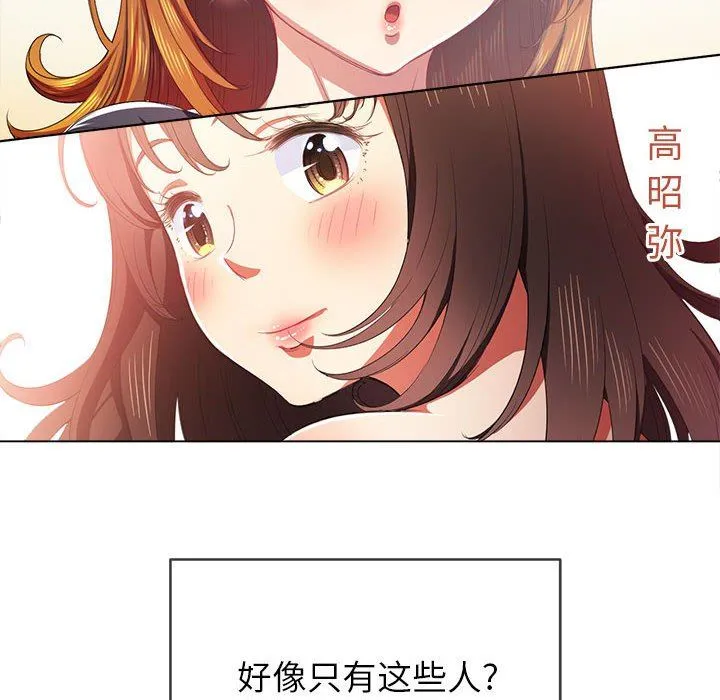 难缠小恶女 - 第131话 - page 23