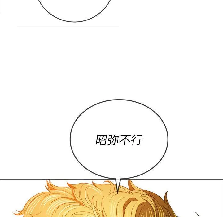 难缠小恶女 - 第131话 - page 26