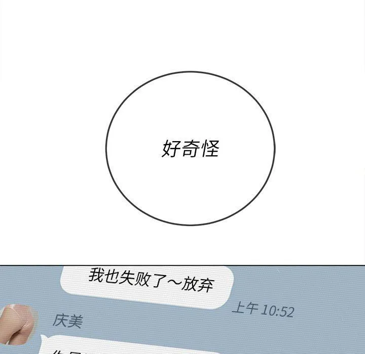 难缠小恶女 - 第131话 - page 36