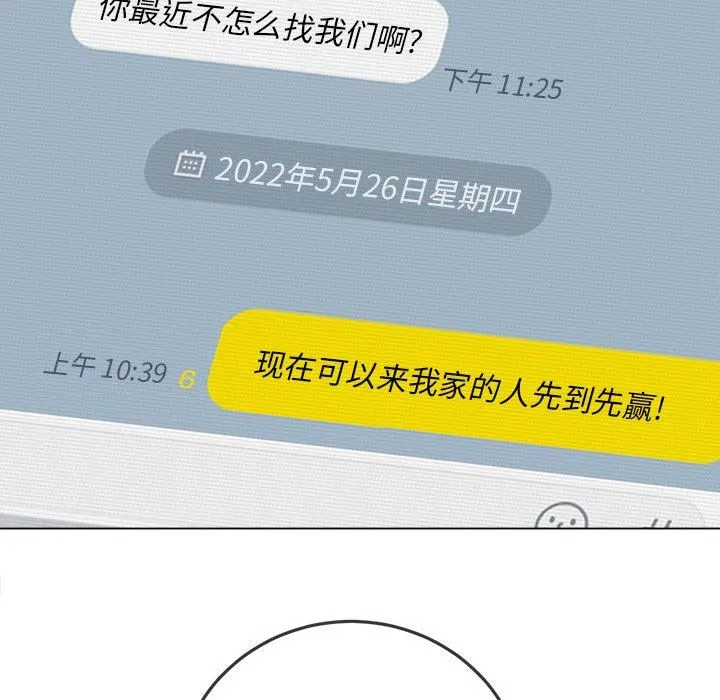 难缠小恶女 - 第131话 - page 37