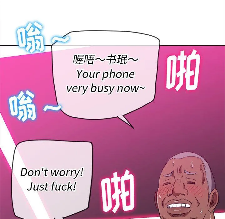 难缠小恶女 - 第131话 - page 45