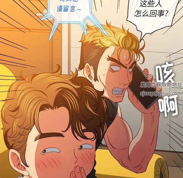难缠小恶女 - 第131话 - page 52