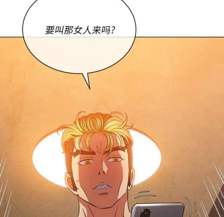 难缠小恶女 - 第131话 - page 60