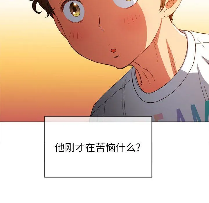 难缠小恶女 - 第131话 - page 63