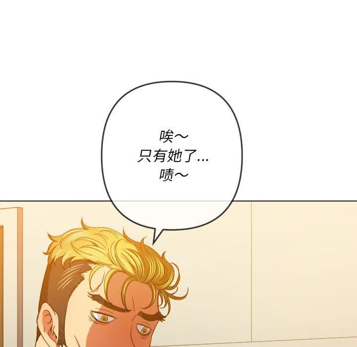 难缠小恶女 - 第131话 - page 64