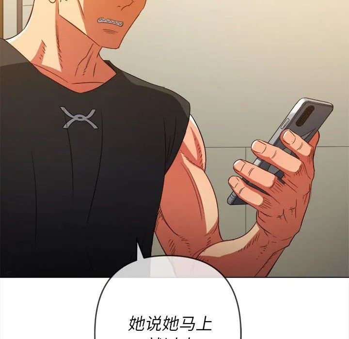 难缠小恶女 - 第131话 - page 65