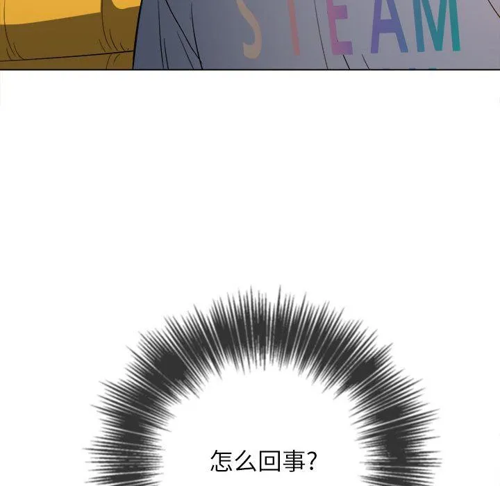 难缠小恶女 - 第131话 - page 73