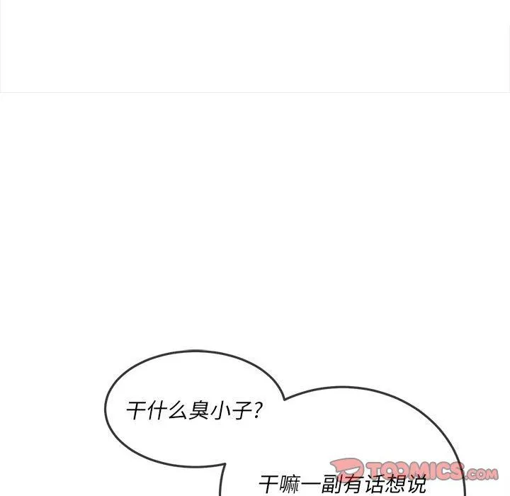 难缠小恶女 - 第131话 - page 75
