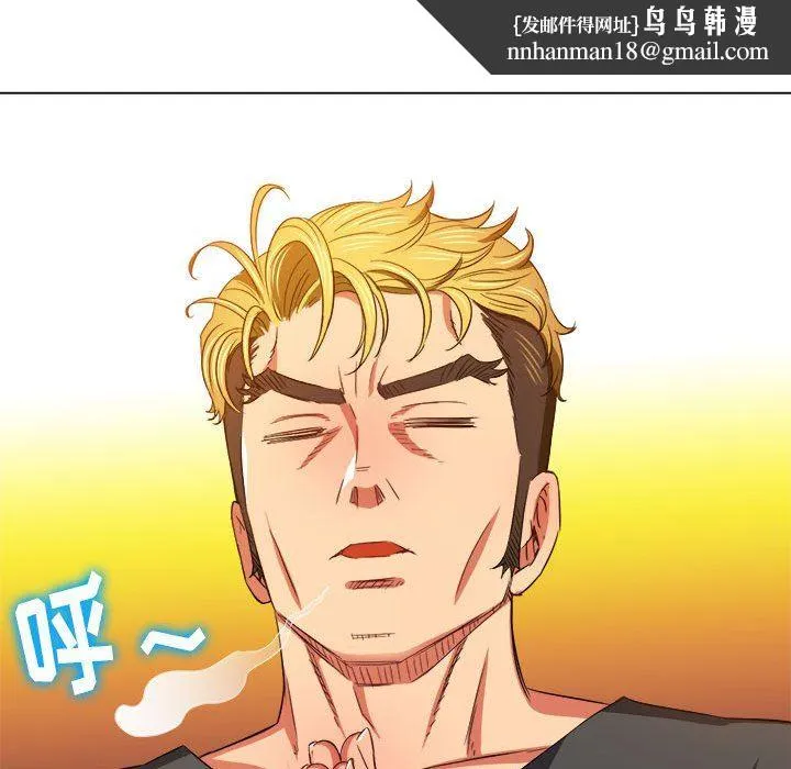 难缠小恶女 - 第131话 - page 78