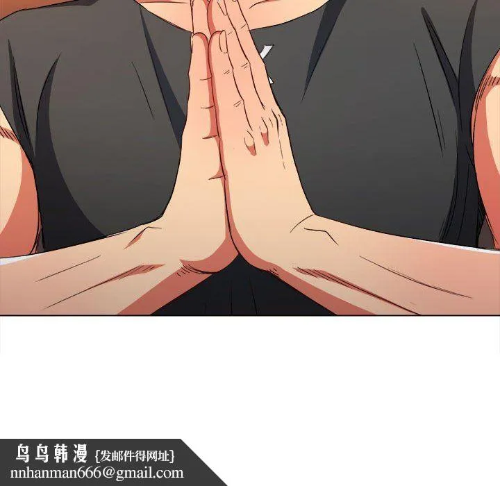 难缠小恶女 - 第131话 - page 79