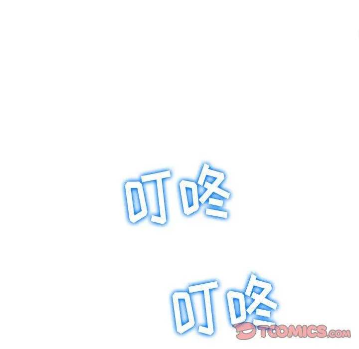 难缠小恶女 - 第131话 - page 84