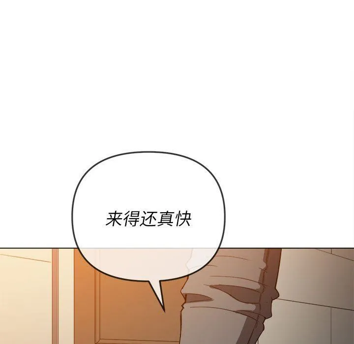 难缠小恶女 - 第131话 - page 85