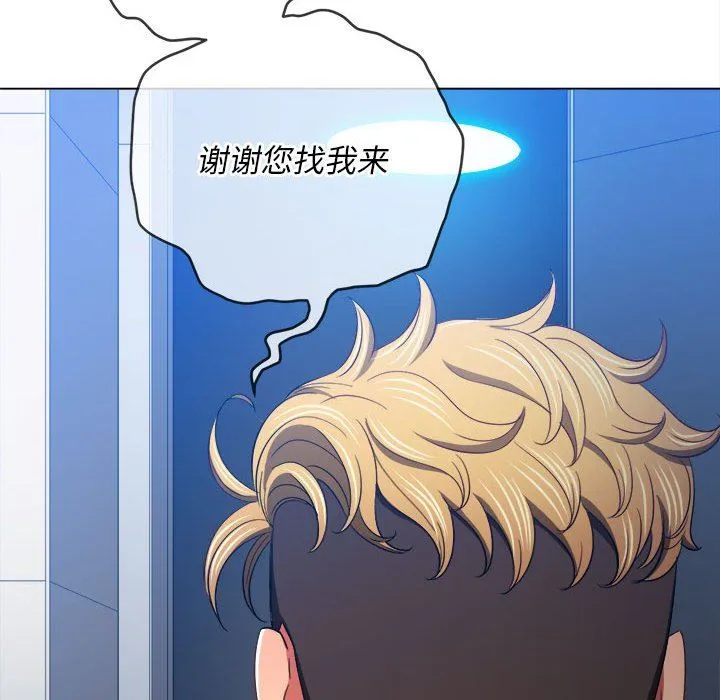 难缠小恶女 - 第131话 - page 92