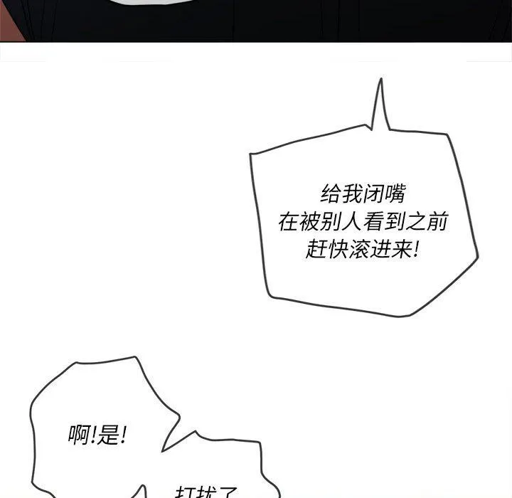 难缠小恶女 - 第131话 - page 94