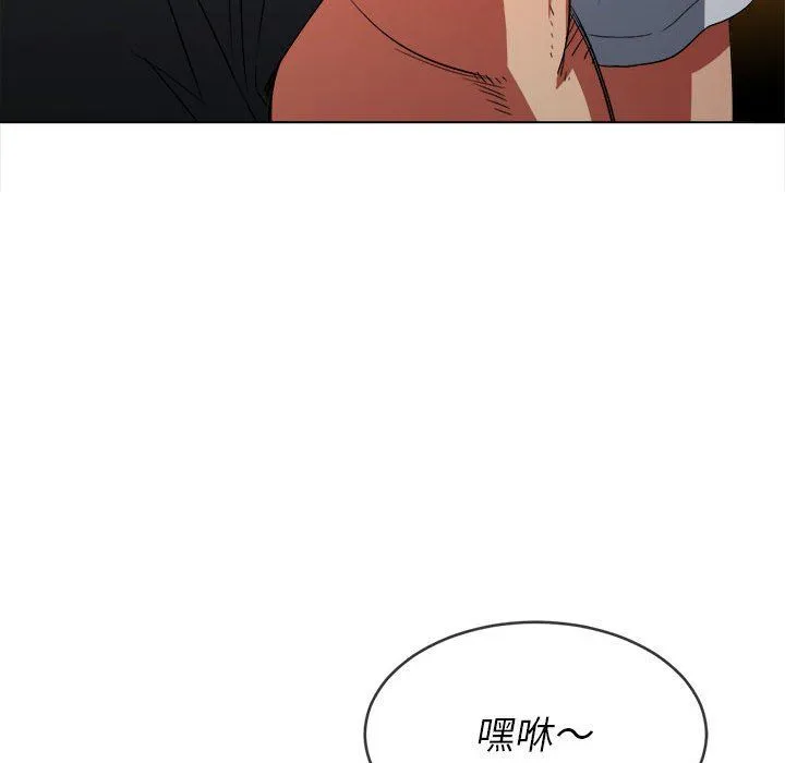 难缠小恶女 - 第131话 - page 99