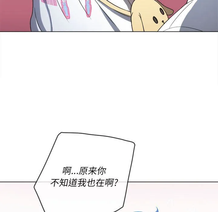 难缠小恶女 - 第131话 - page 110