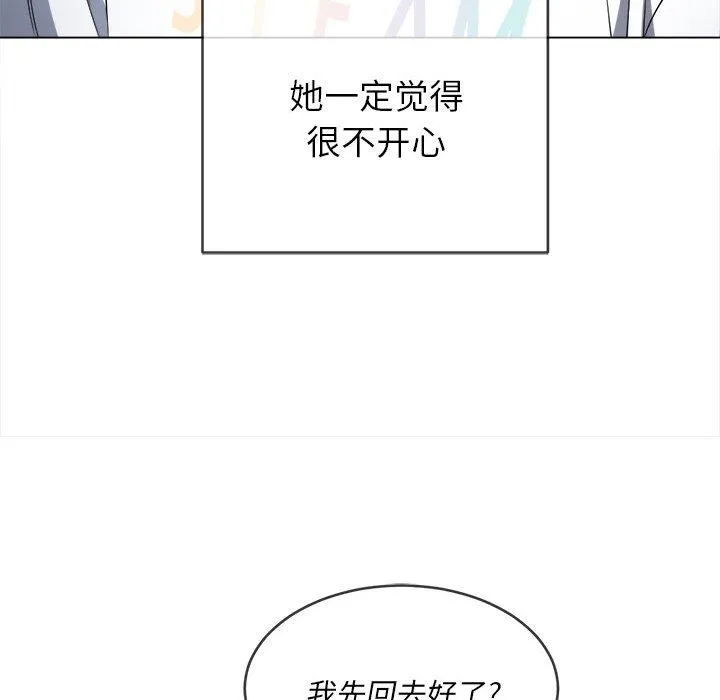 难缠小恶女 - 第131话 - page 112