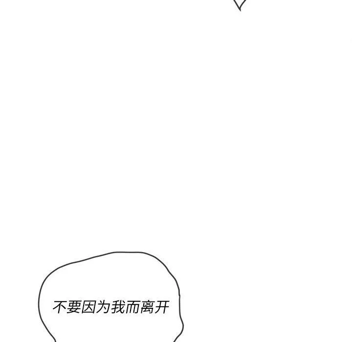 难缠小恶女 - 第131话 - page 116