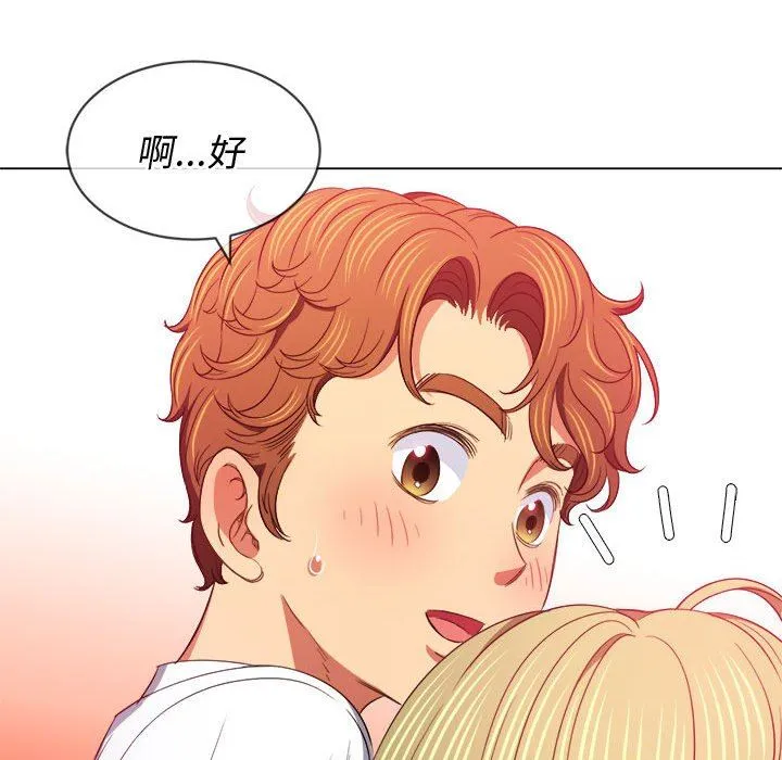 难缠小恶女 - 第131话 - page 119
