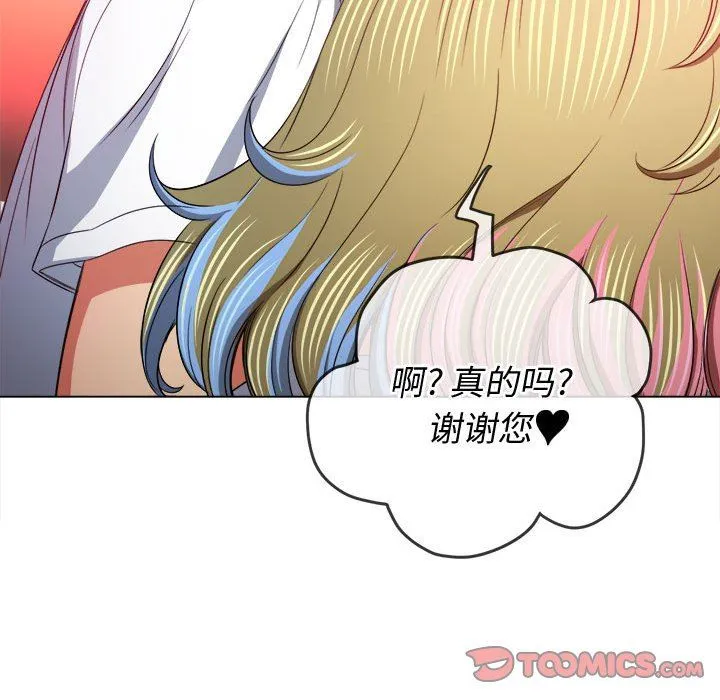 难缠小恶女 - 第131话 - page 120