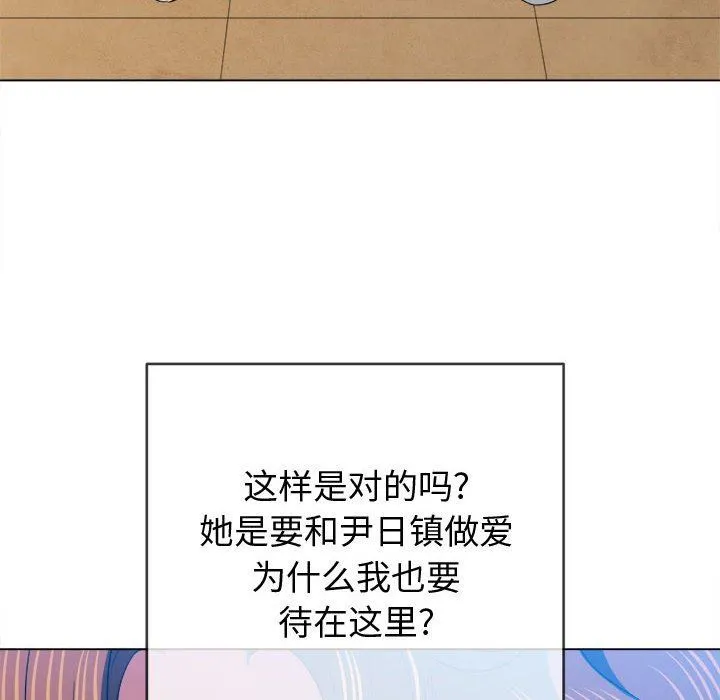 难缠小恶女 - 第131话 - page 123