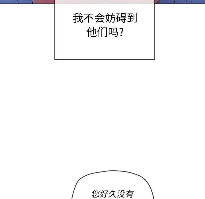 难缠小恶女 - 第131话 - page 125