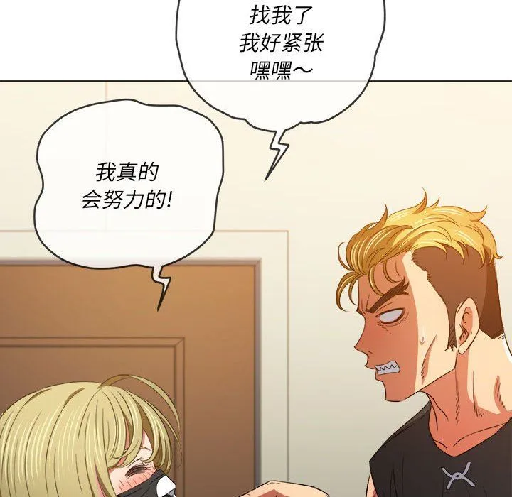 难缠小恶女 - 第131话 - page 126