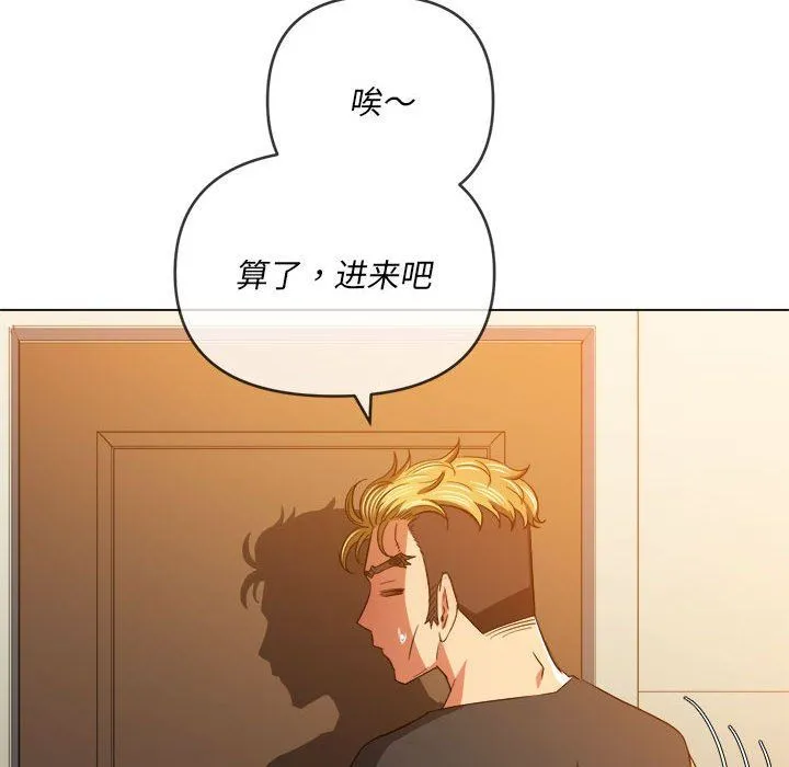 难缠小恶女 - 第131话 - page 130