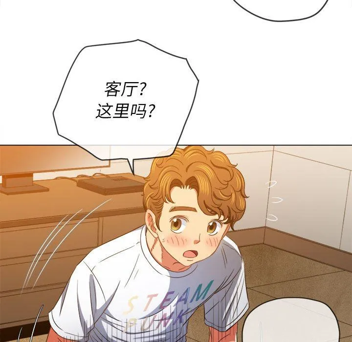 难缠小恶女 - 第131话 - page 134